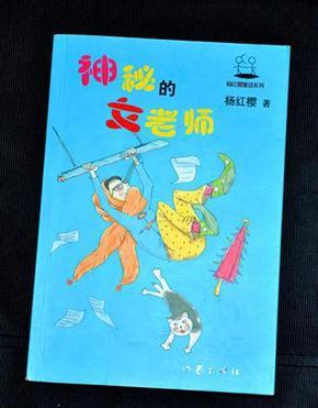 我修的可能是假仙