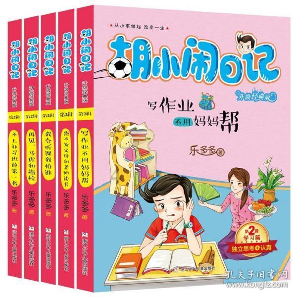 嘉日单词