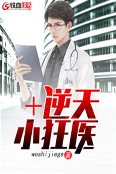 桃花侠守卫战
