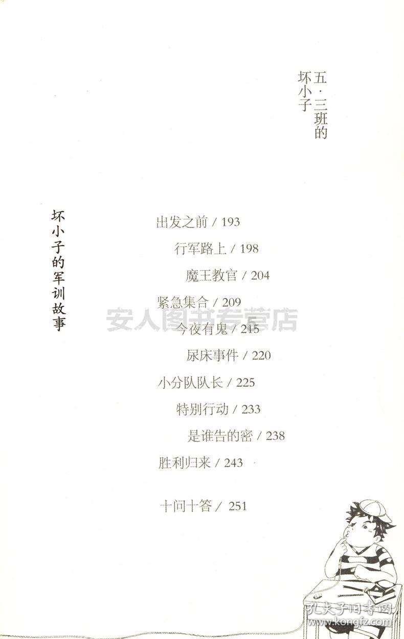 你们吃过的最好吃的东西是什么？游戏画面