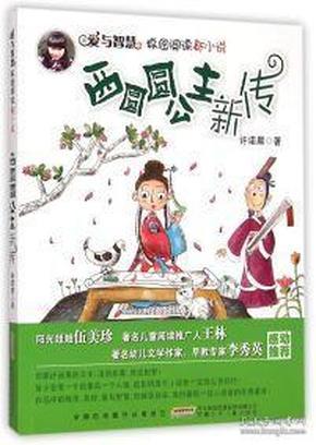 漂亮女孩过生日