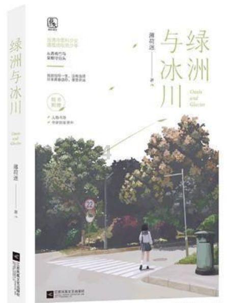 白化摇篮曲