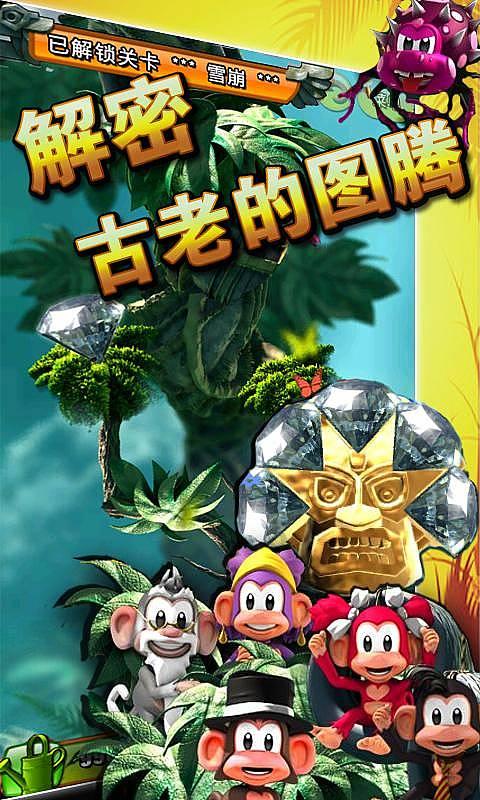 全民烧脑3去广告版