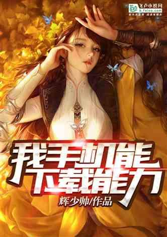 七部门规定明星不得为药品、保健品等广告代言，但为何屡禁不止呢？游戏画面