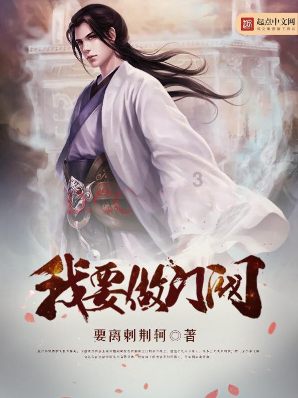 桃花侠守卫战