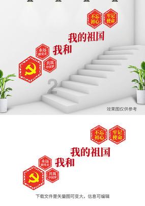 祸乱君心