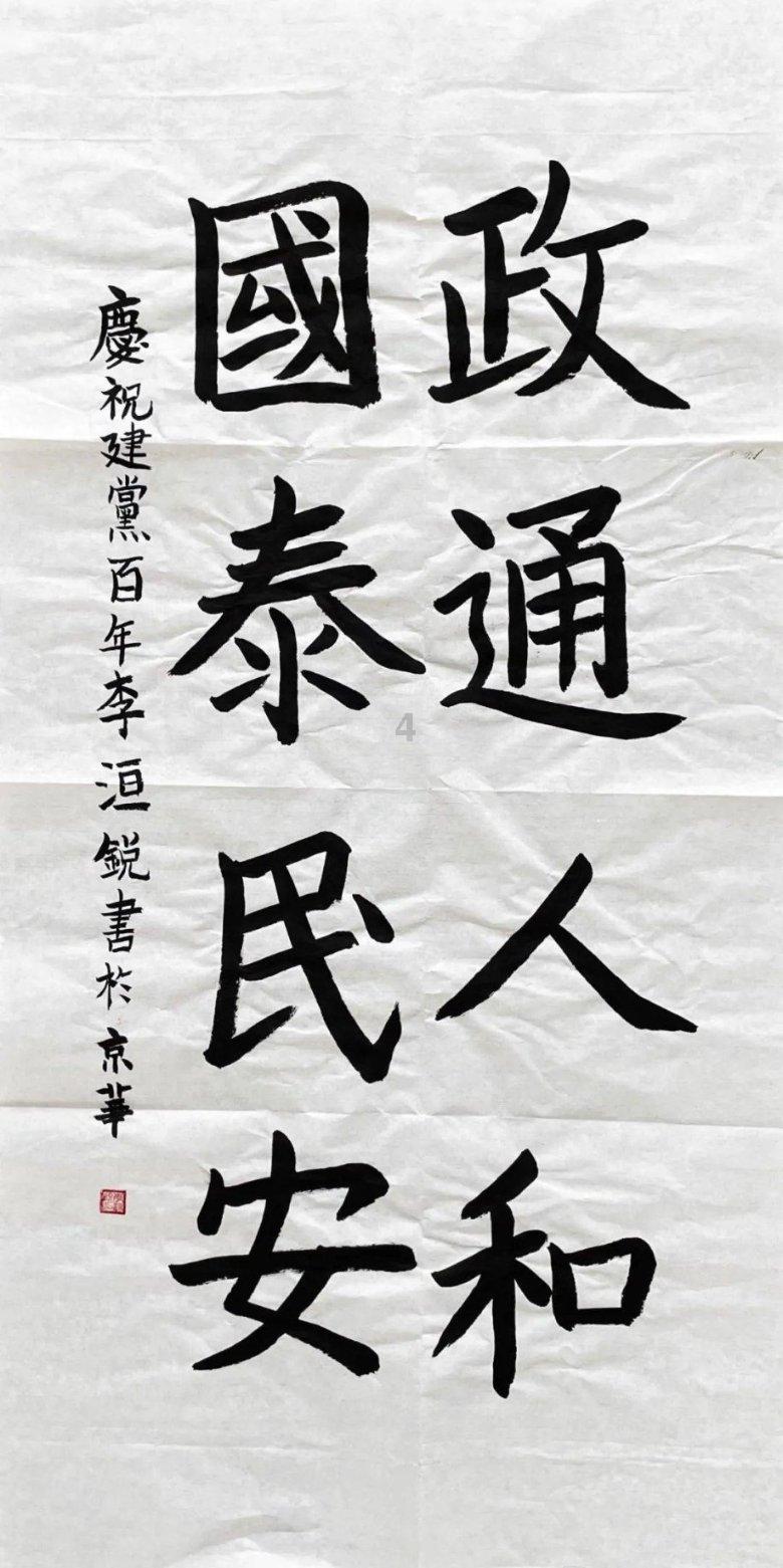 齐鲁中医药优势专科集群推拿1群巡查巡诊暨2024年第一季度任城区中医药适宜技术培训会举行