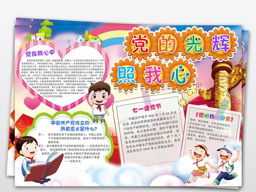 集邮者的收藏