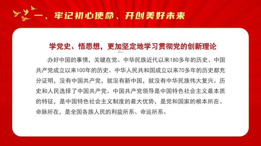 救援快乐的兔子