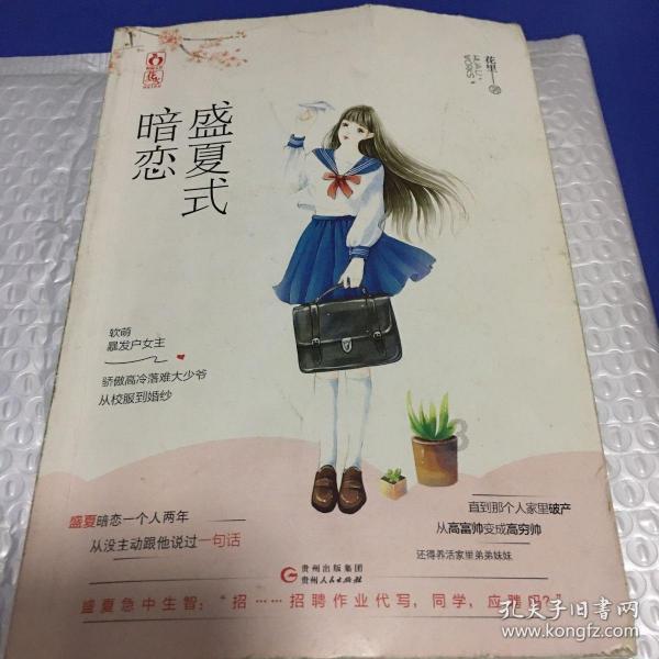 英雄三国
